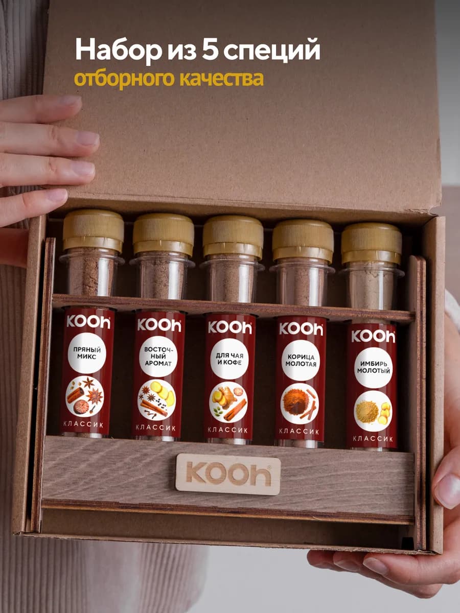 Подарочный набор на Новый год 2026 специй и приправ, 5 шт