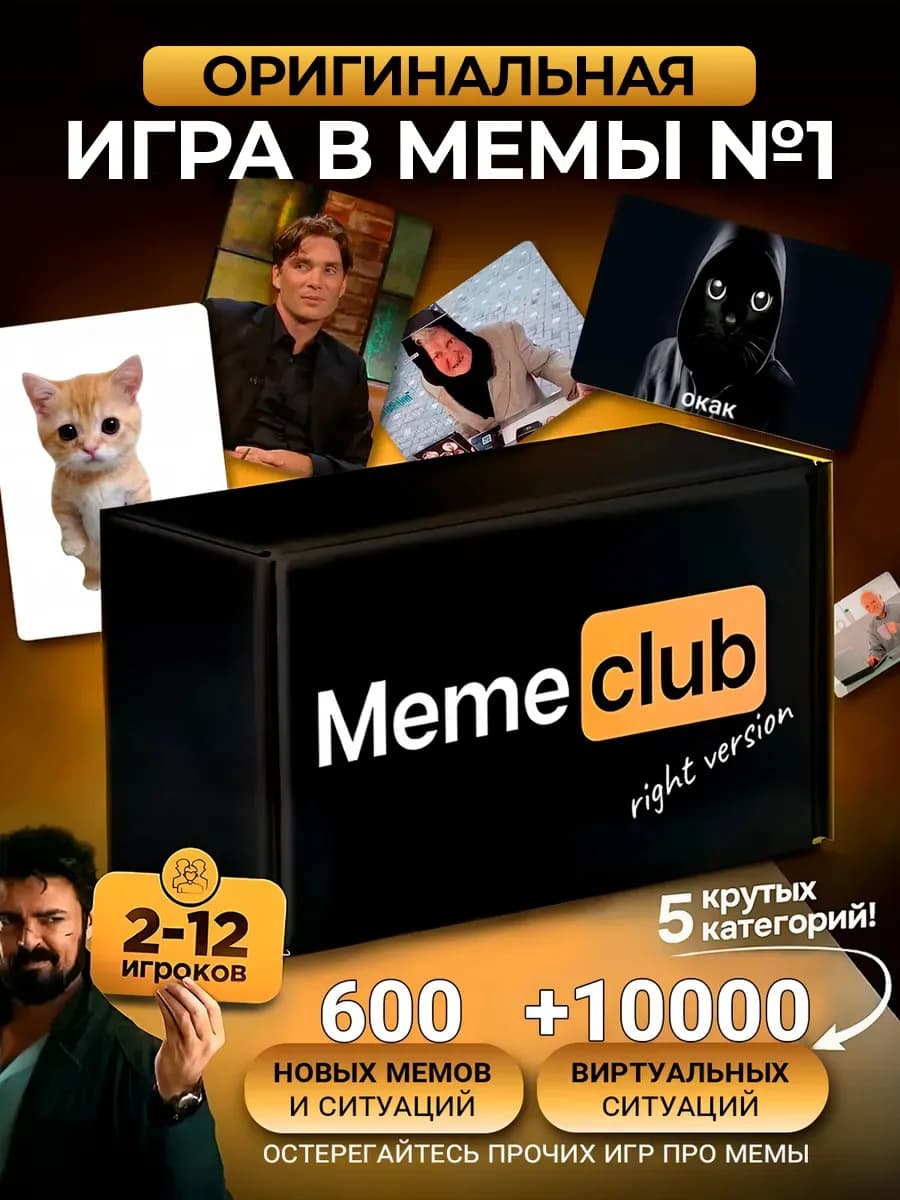 Настольные игры для компании мемы семейная настолка