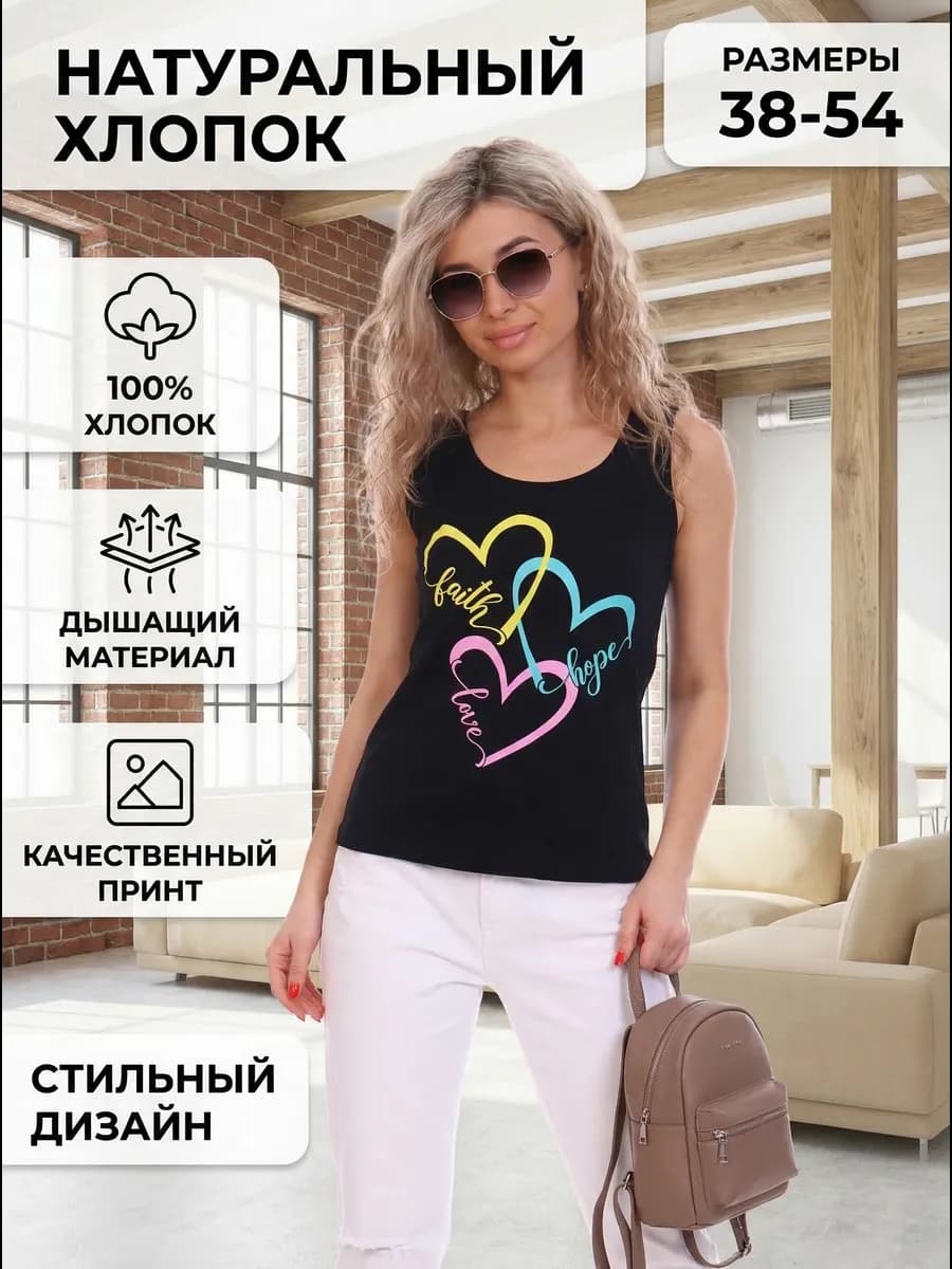 Майка базовая под пиджак с принтом