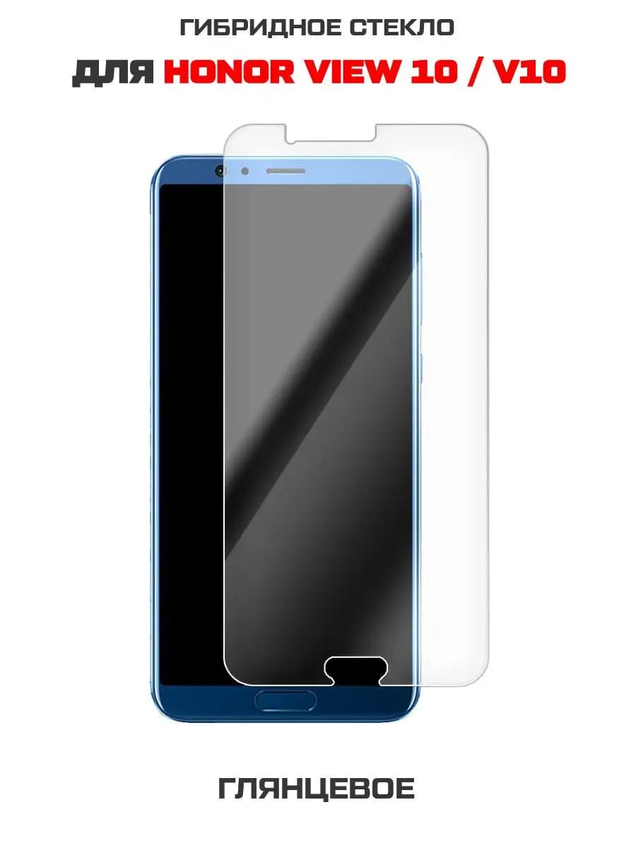 Защитное стекло