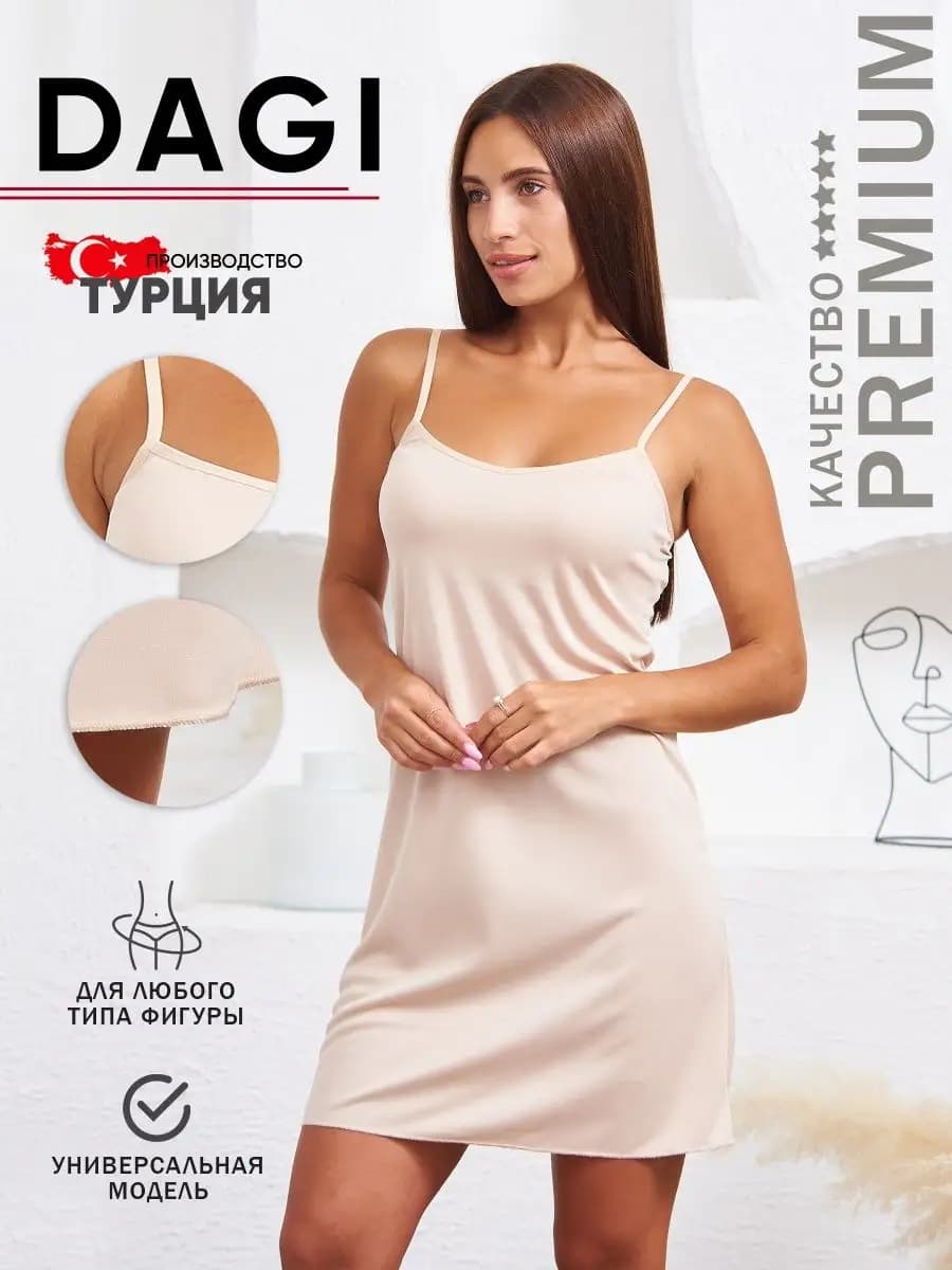 Комбинация домашняя одежда сорочка