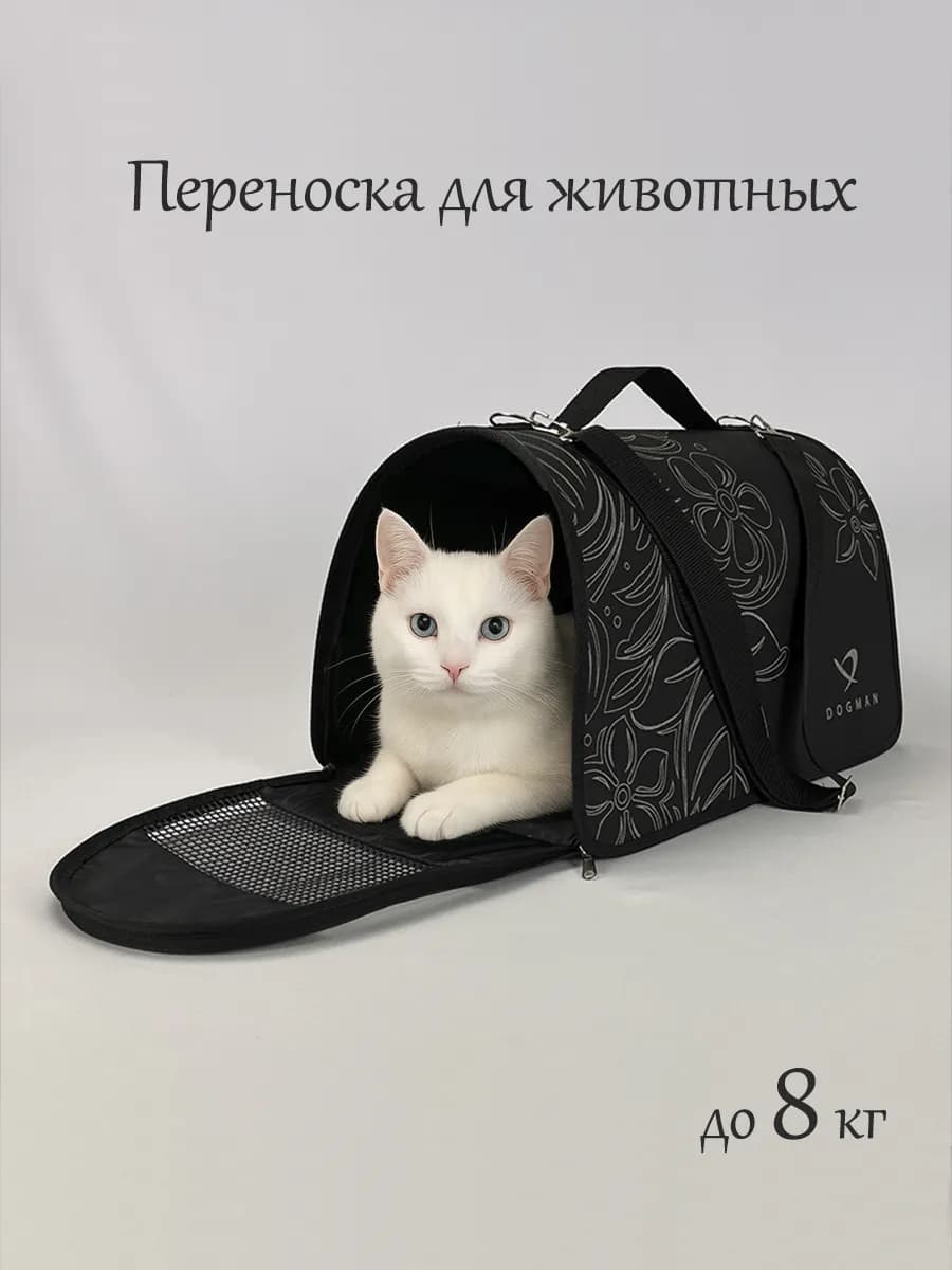 Сумка переноска для кошек собак 43х27 с жестким каркасом