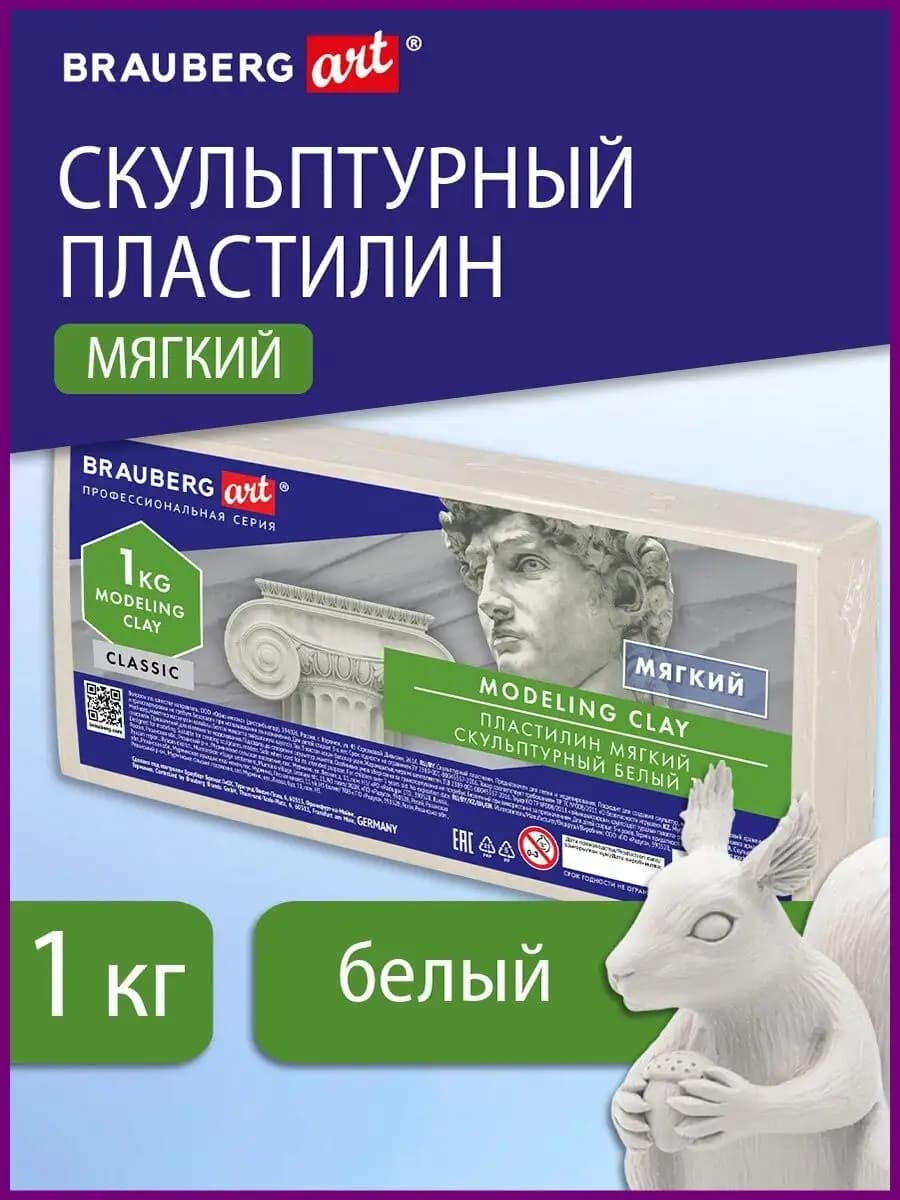 Пластилин скульптурный белый, 1кг, мягкий