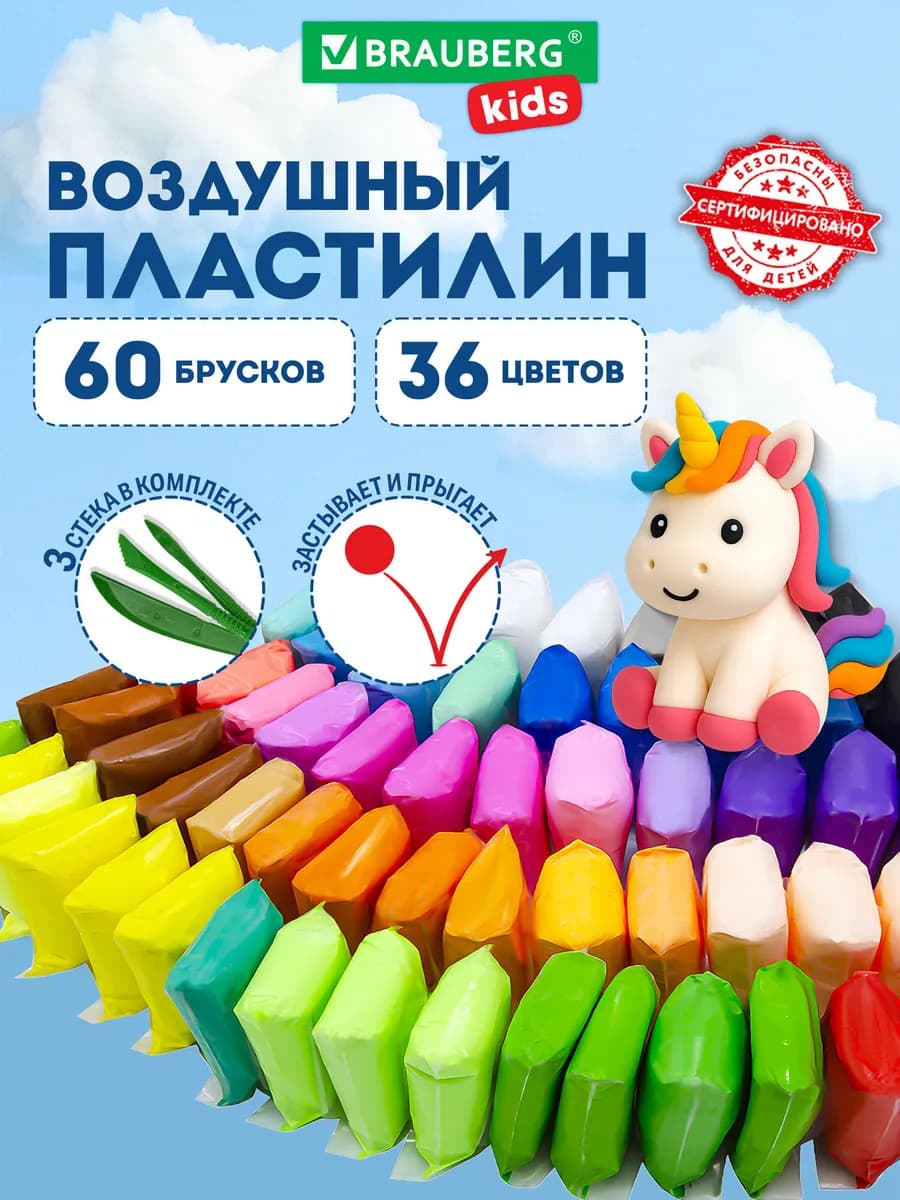 Пластилин легкий воздушный застывающий 60 шт, 600г, 3 стека