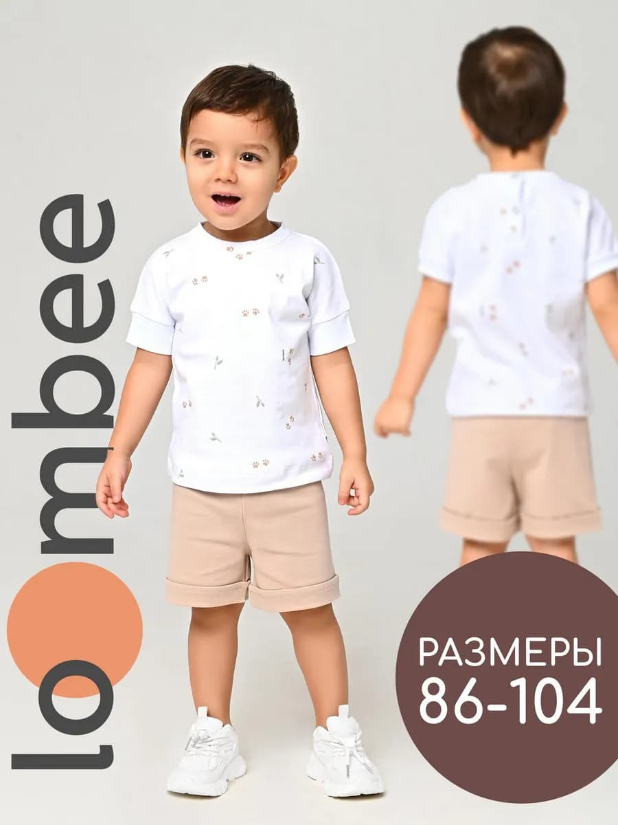 Шорты для малыша