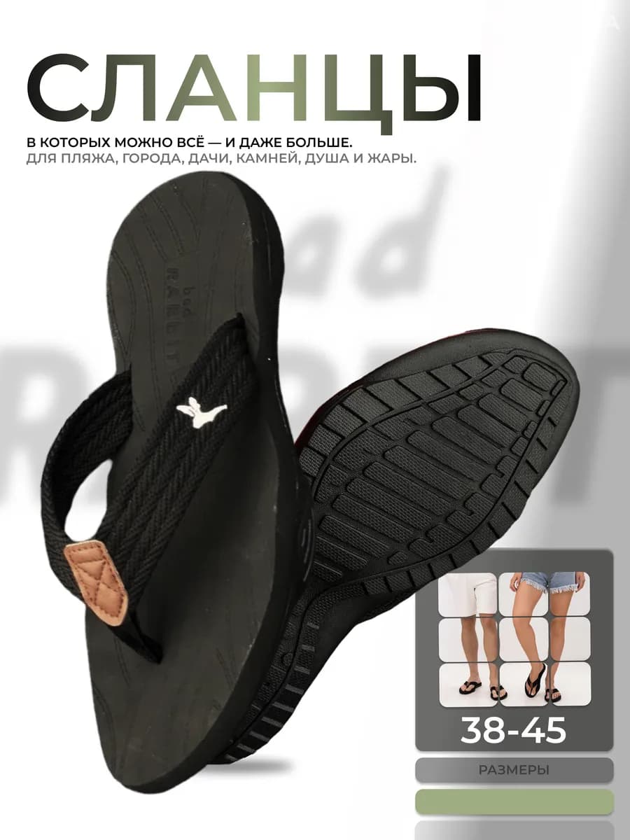 Шлепки летние, нескользящие