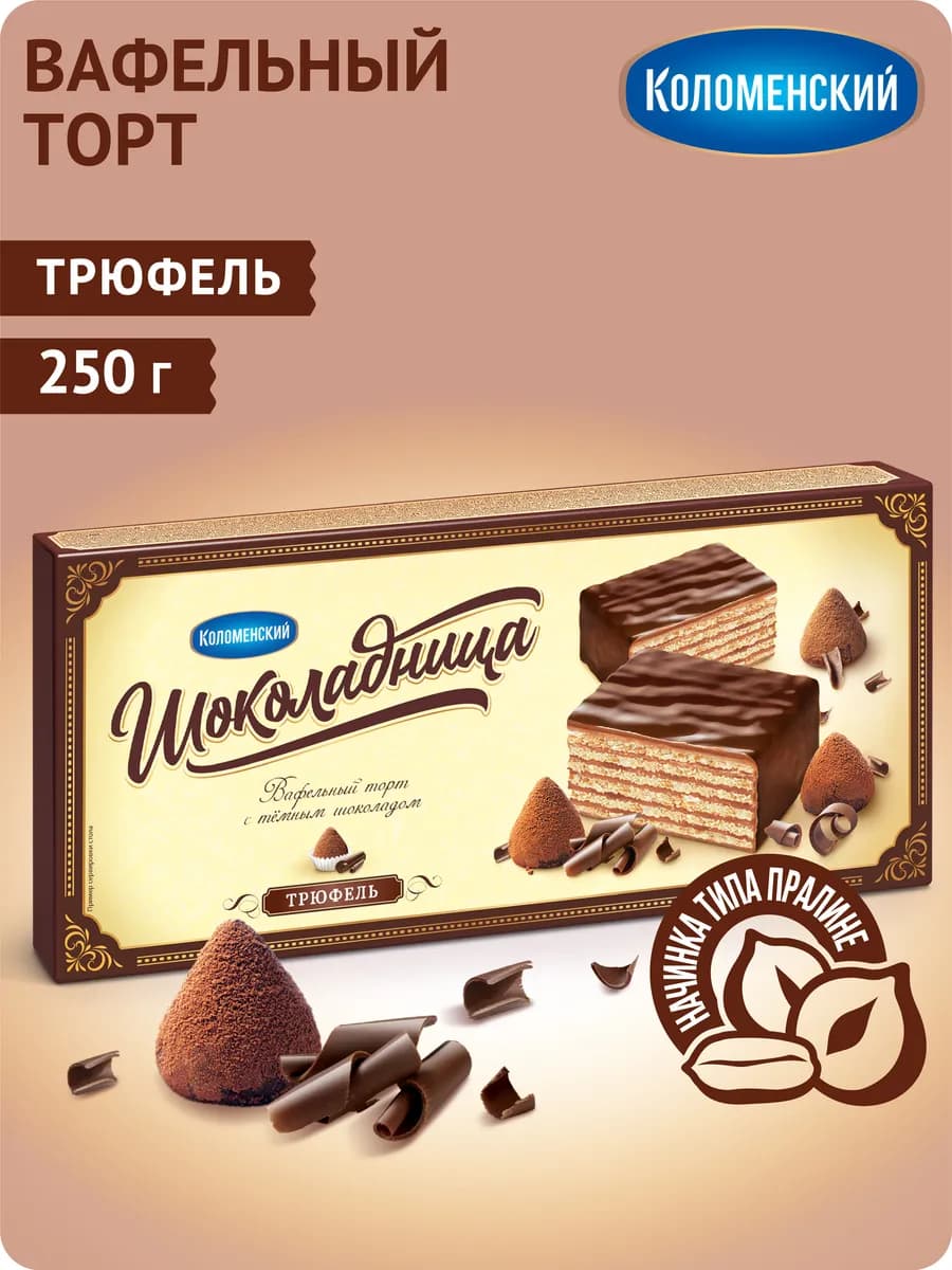 Торт вафельный Шоколадница Трюфель 250 грамм