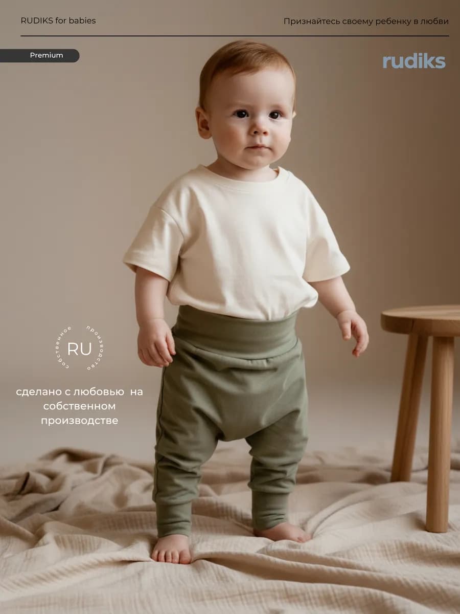 Штанишки для малыша