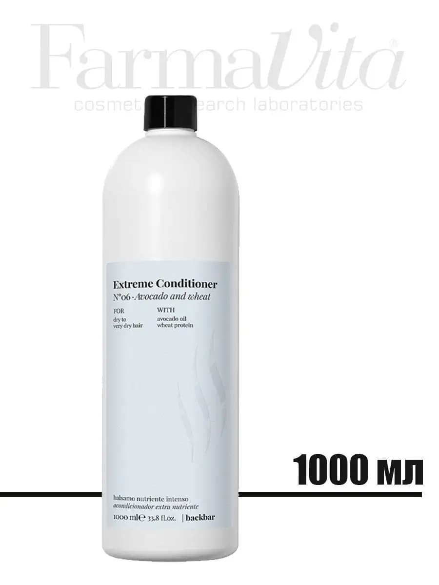Кондиционер с авокадо и пшеничным белком Back Bar Extreme №6
