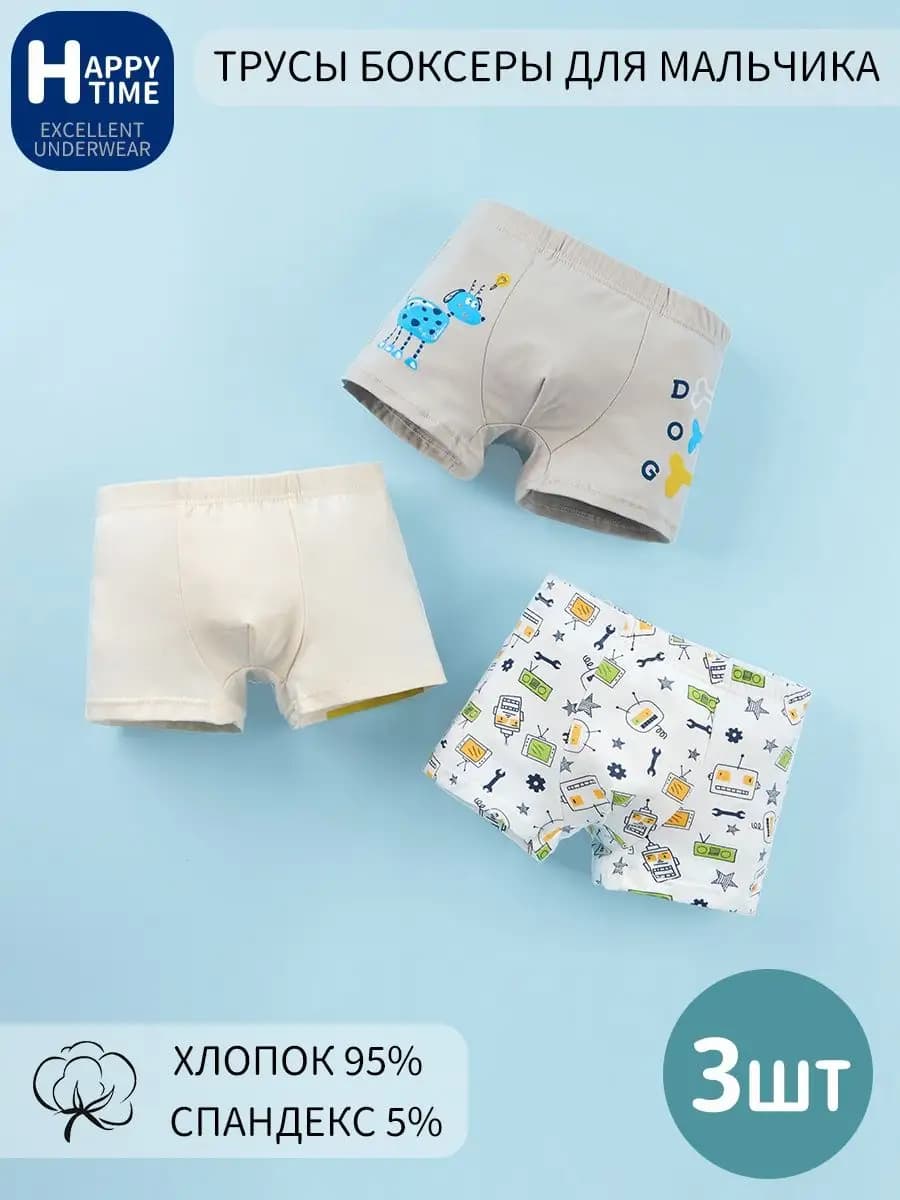 Трусы боксеры набор 3 шт