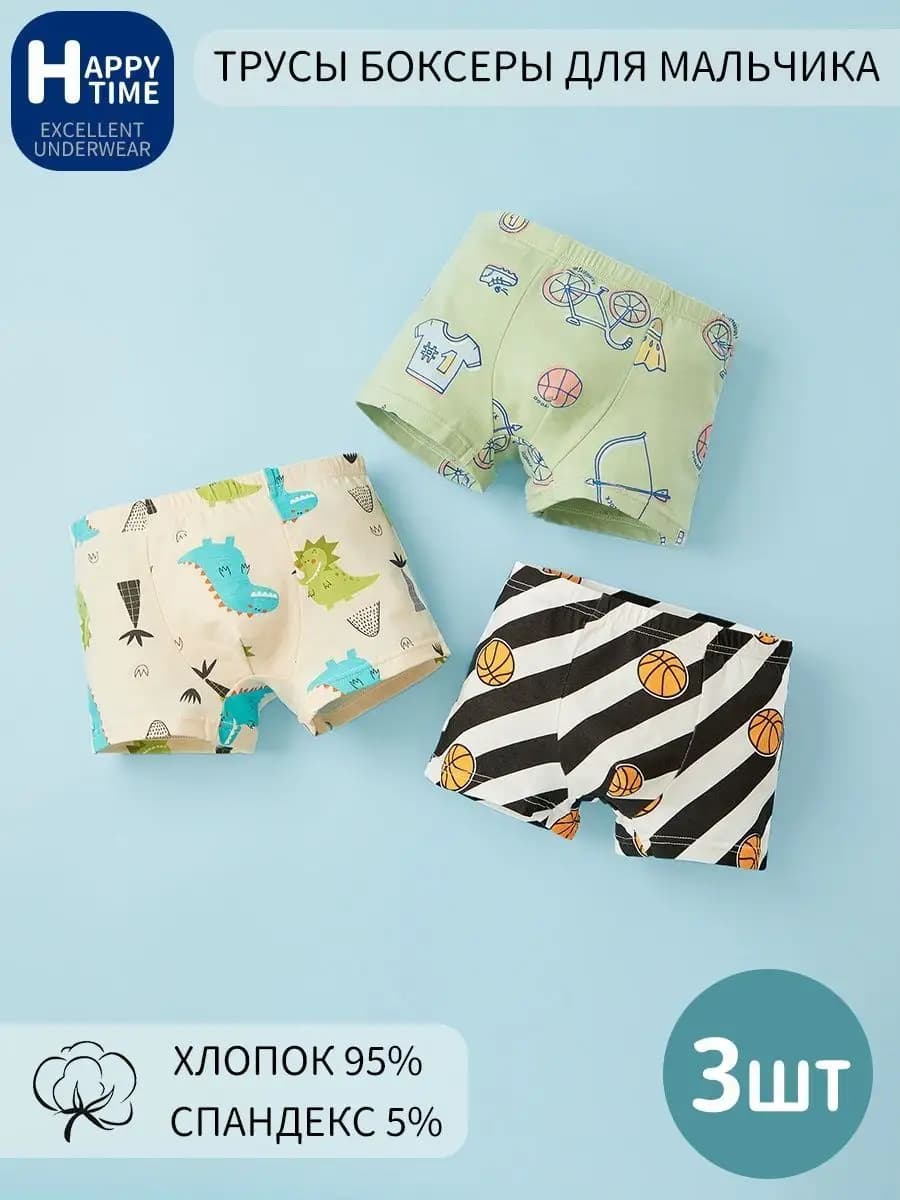 Трусы боксеры набор 3 шт