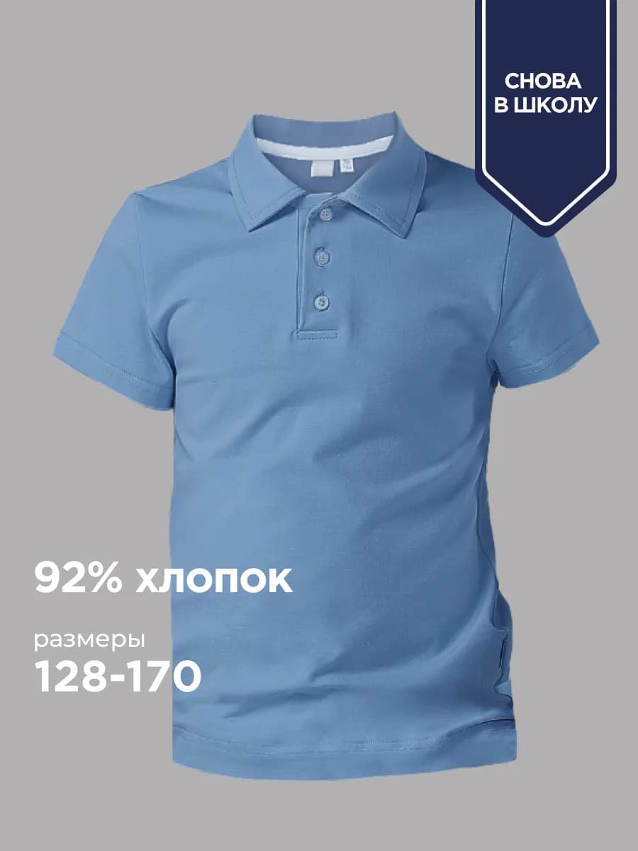 Футболка поло с коротким рукавом