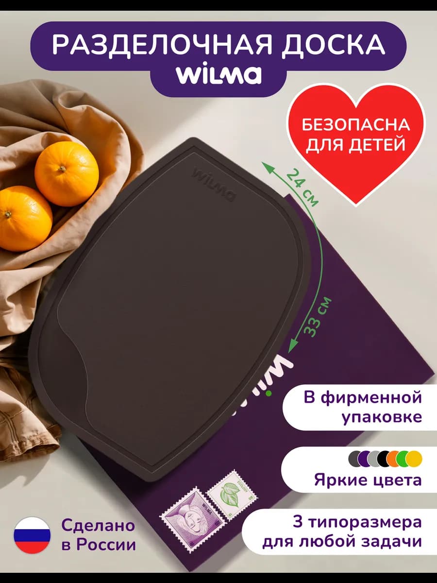 Разделочная доска, графитовая