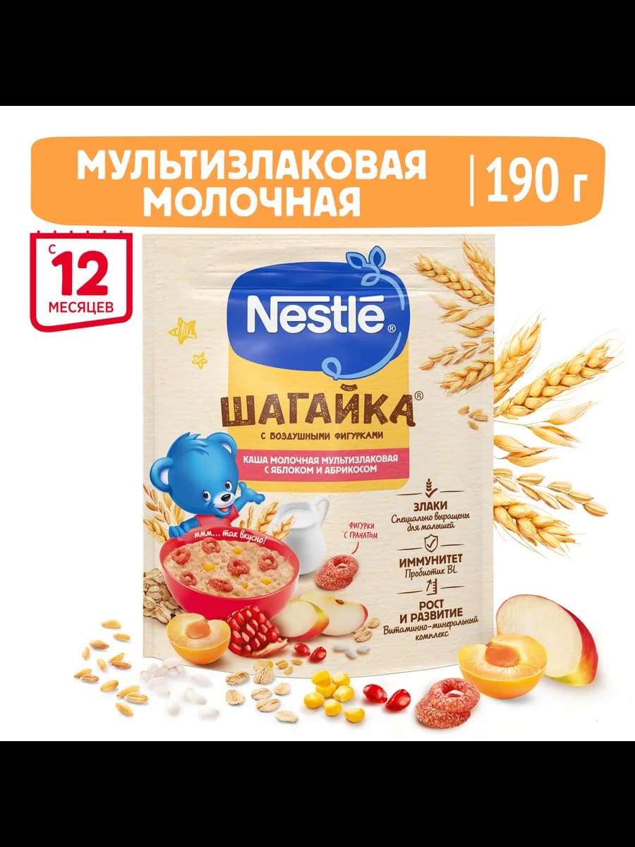 Шагайка с яблоком, кусочками абрикоса и с соком граната