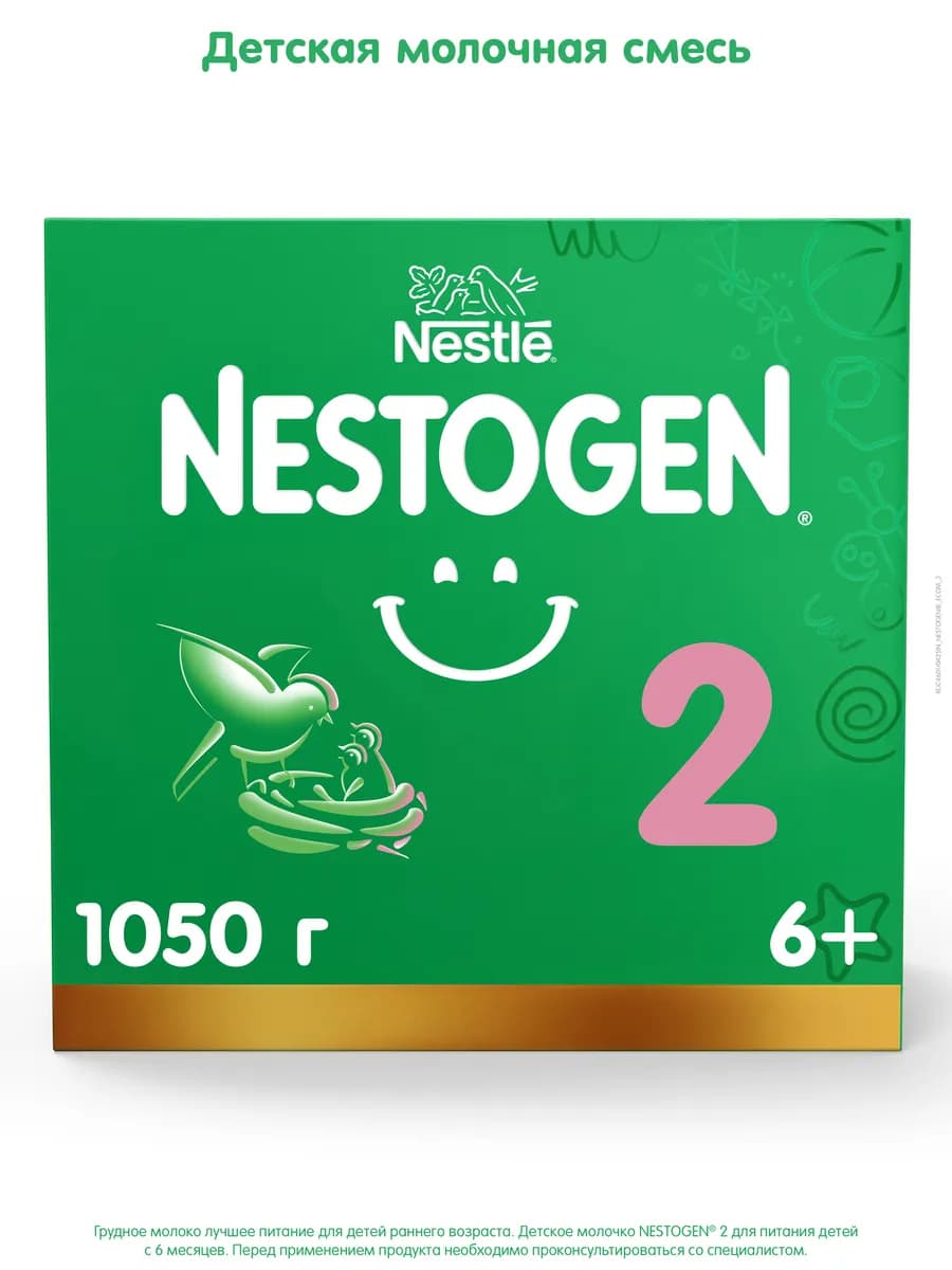 Нестожен 2 с пребиотиками, для детей с 6 мес. 1050г