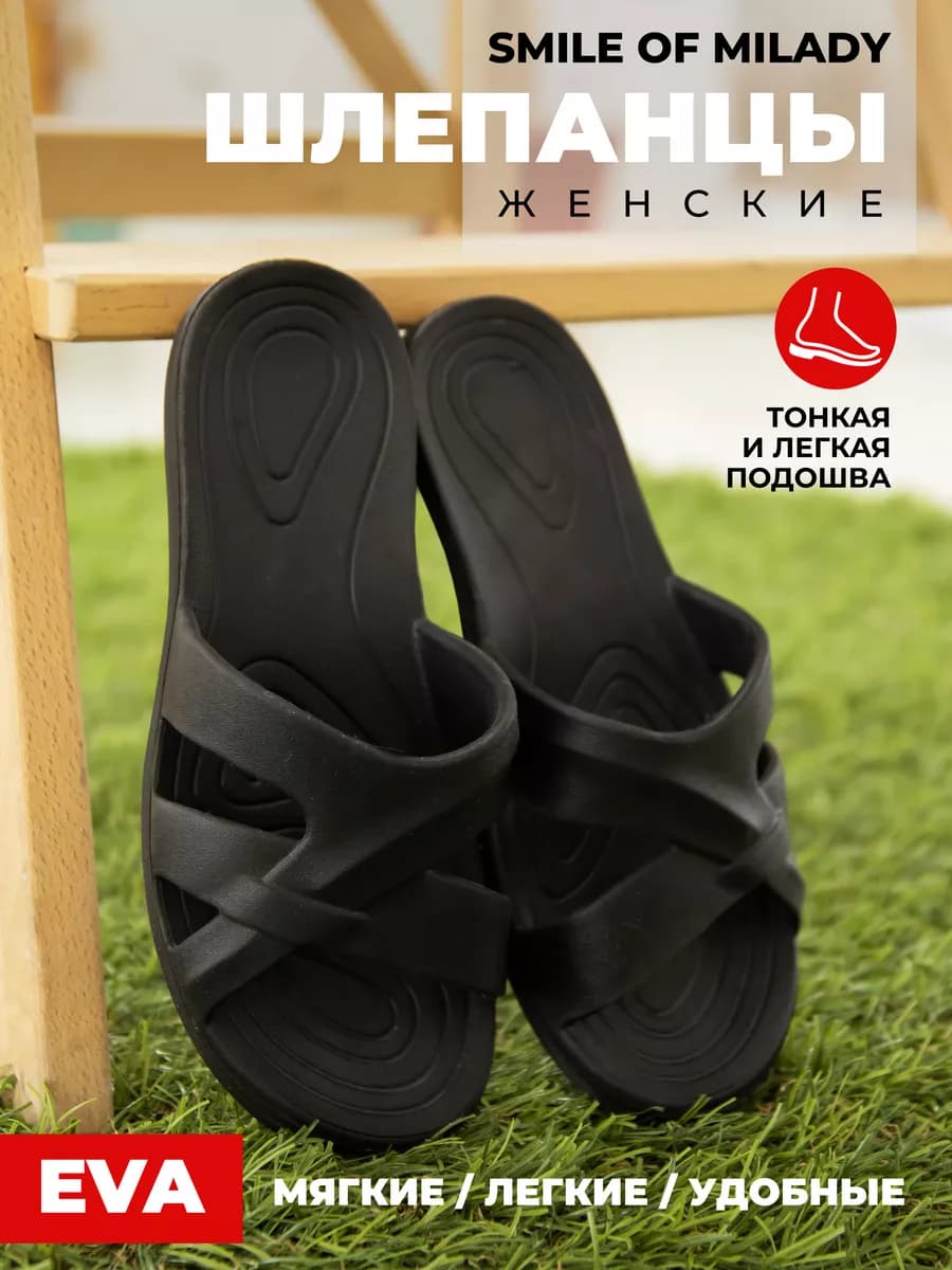 Шлепанцы резиновые на тонкой подошве