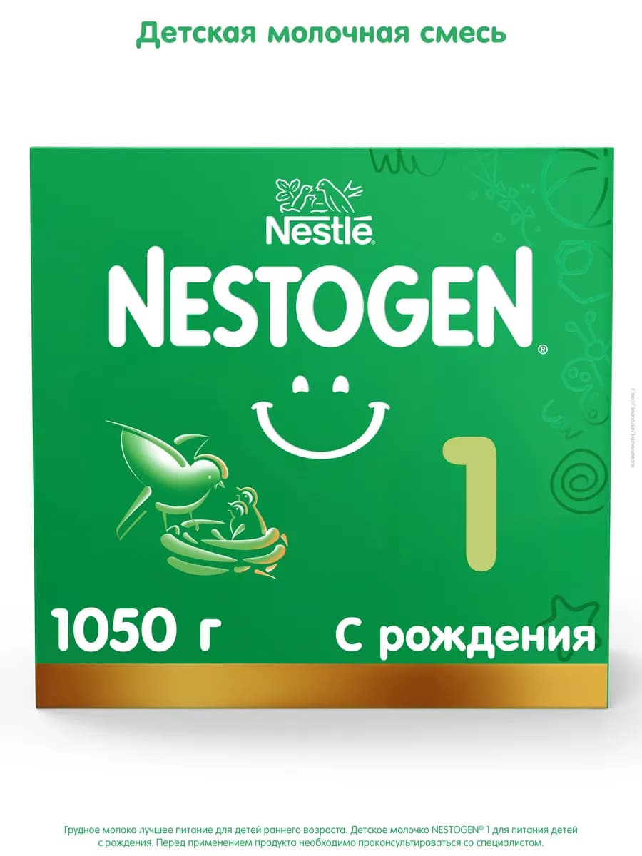 1 смесь для регулярного мягкого стула с 0мес 1050 г