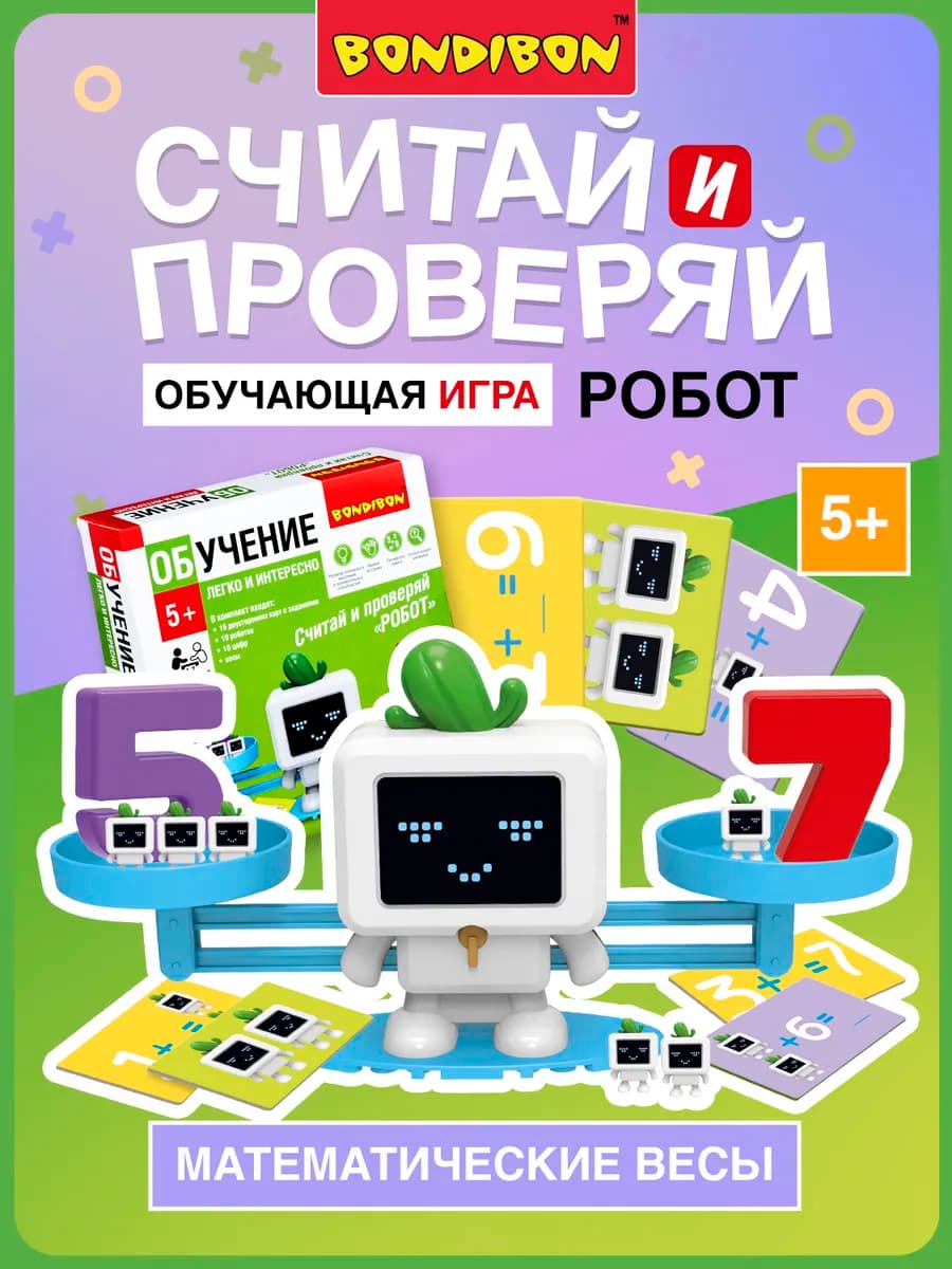 Настольная игра головоломка детская Считай и проверяй Робот