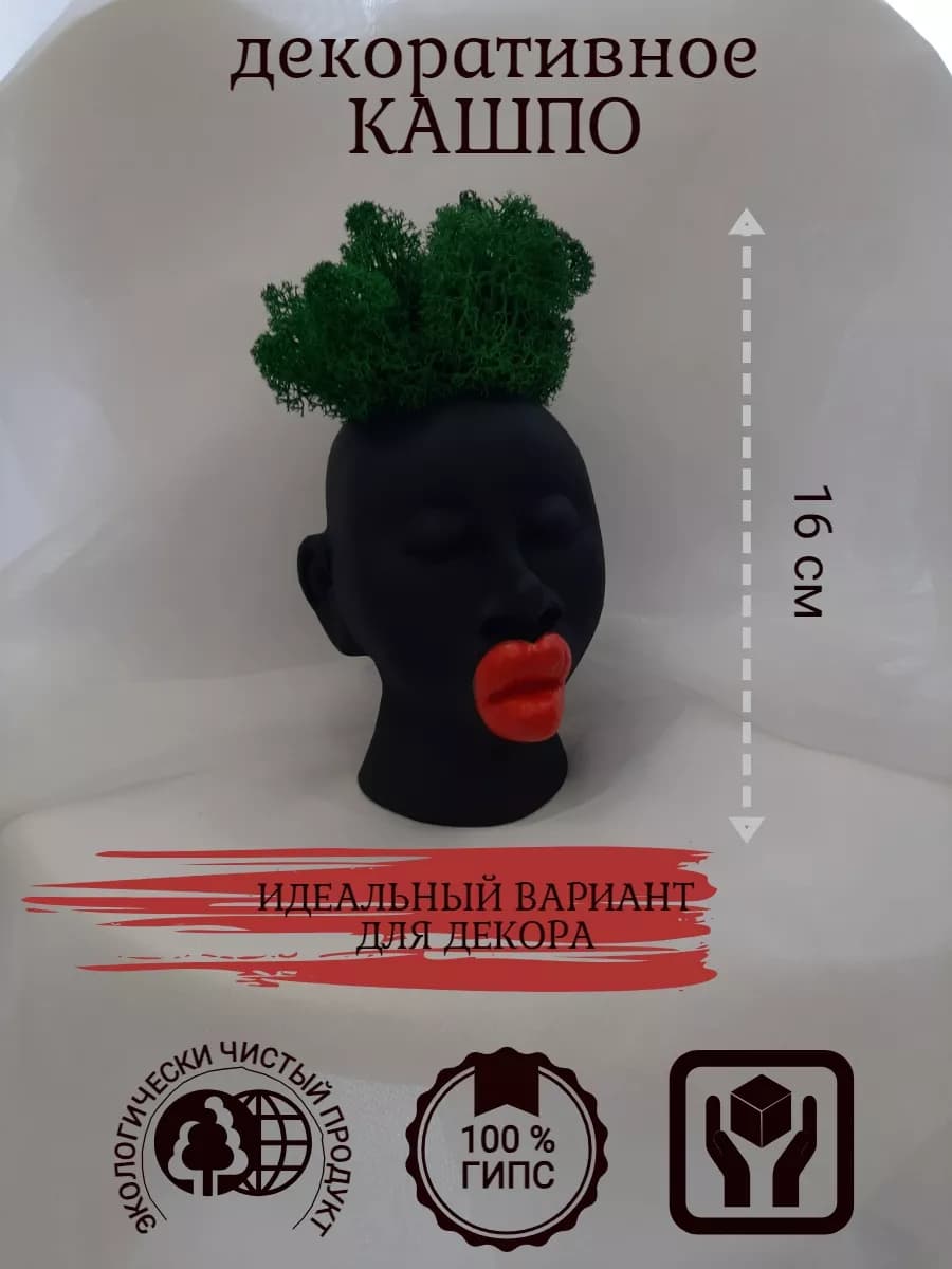 Кашпо-ваза африканка