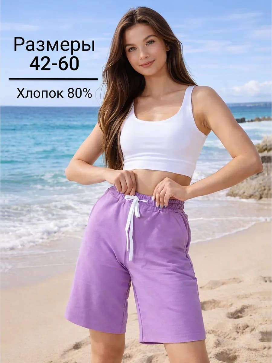 Шорты домашние спортивные