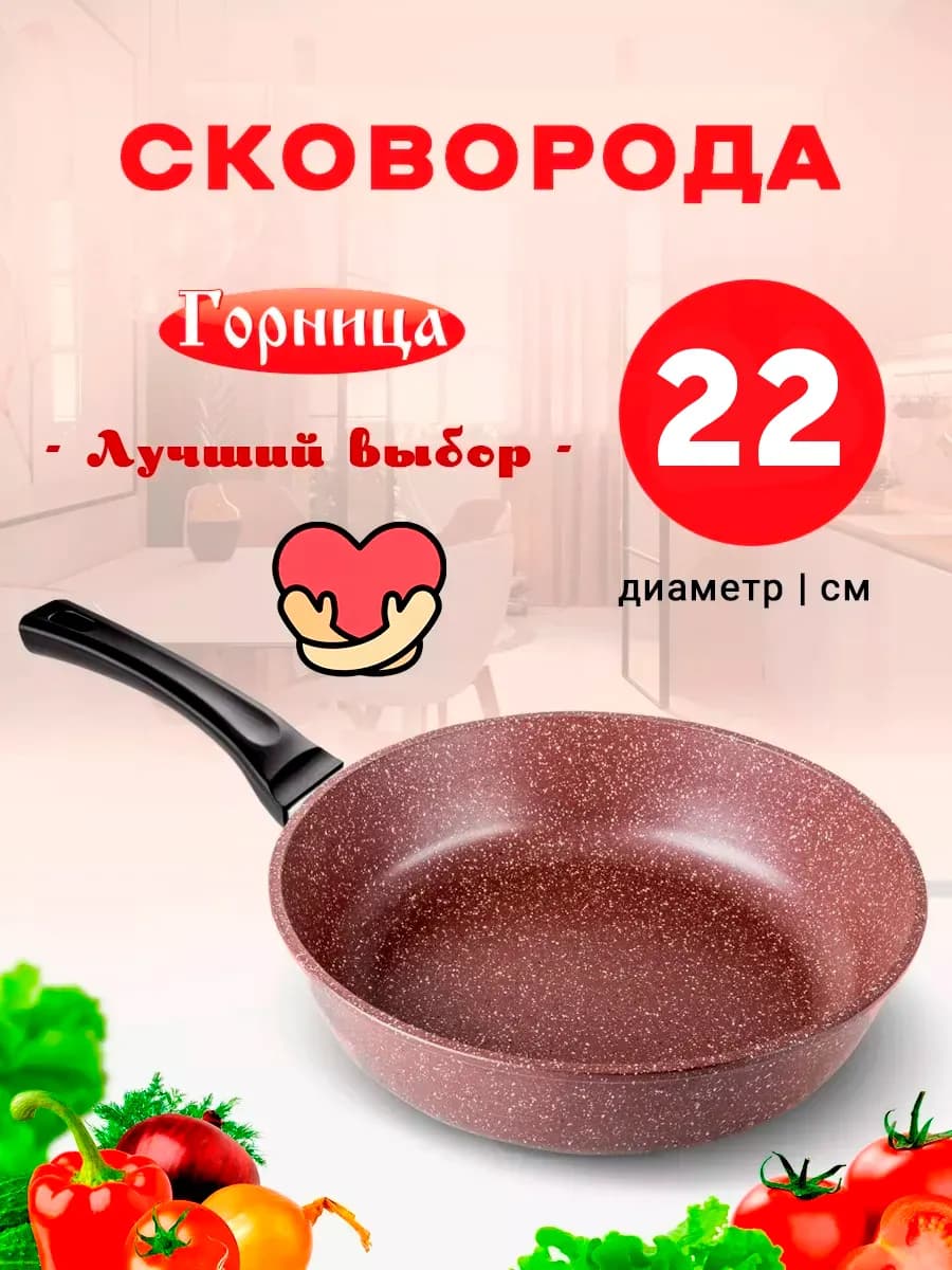 Сковорода с антипригарным покрытием