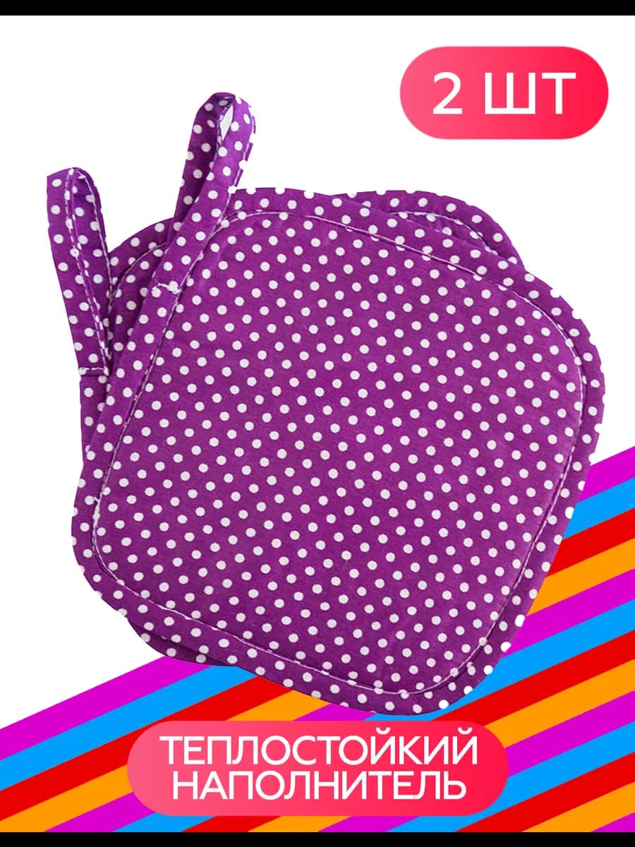 Прихватка кухонная Arneo, комплект из 2 шт. 16x16 см