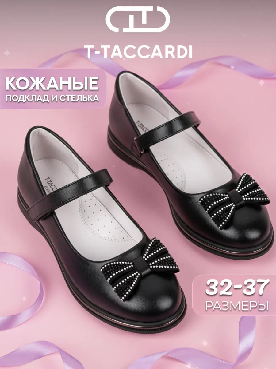 Туфли нарядные детские мери джейн с бантиком