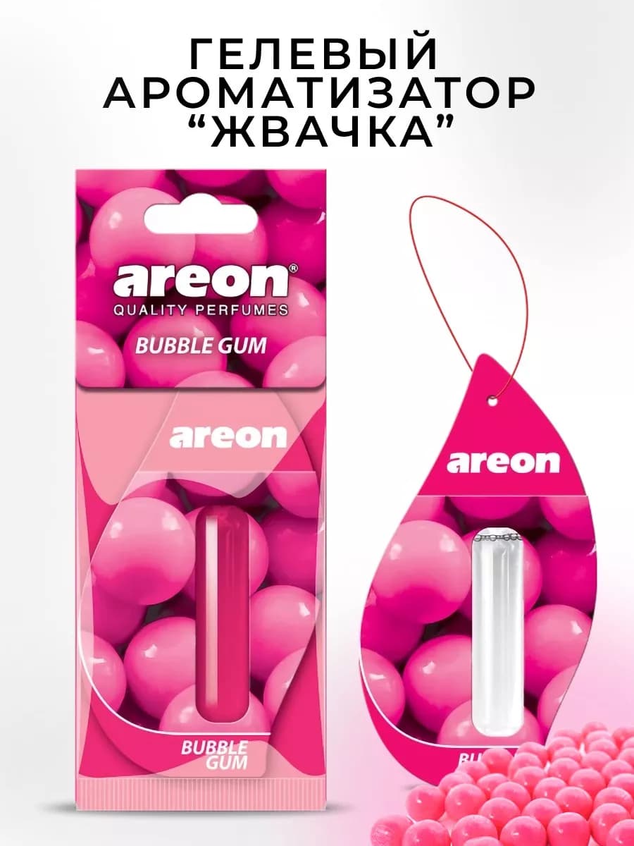 Ароматизатор в машину гелевый подвесной Бабл Гам