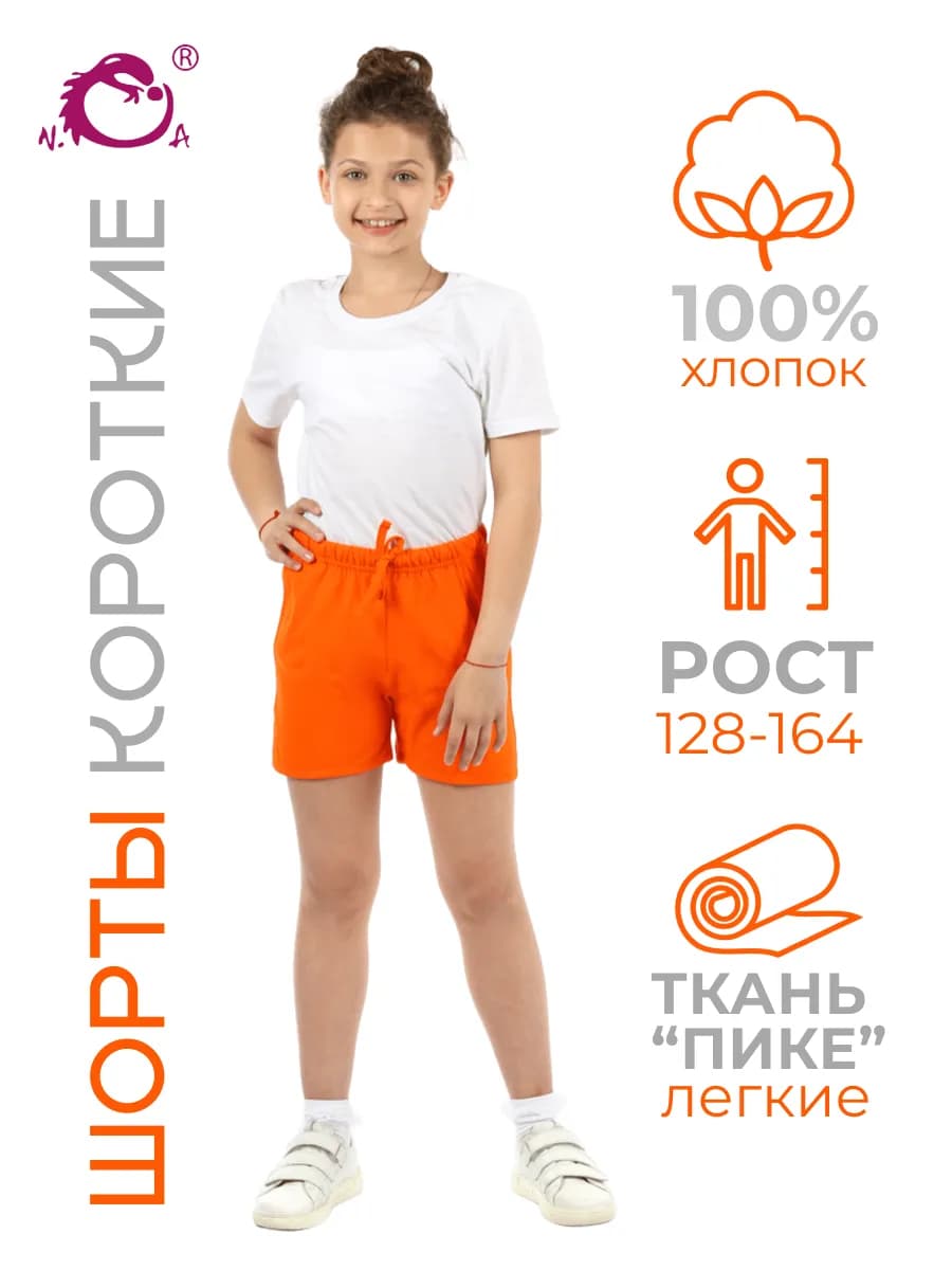 Шорты летние легкие