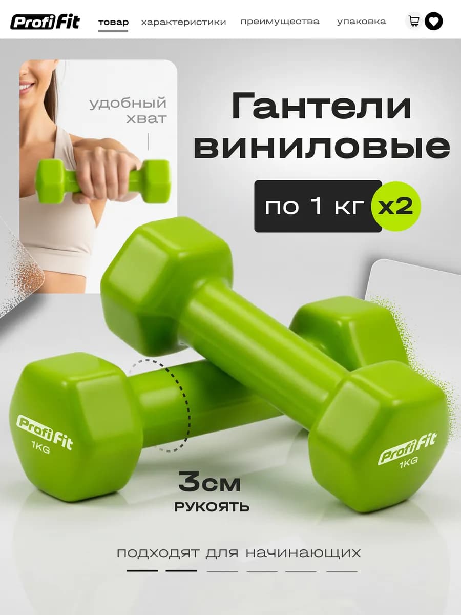 Гантели для спорта и фитнеса, набор 2 шт по 1 кг