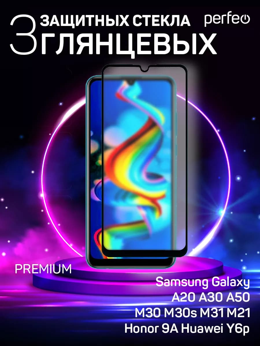 Защитное стекло на Samsung Galaxy A50 A30 A20 M21 M31