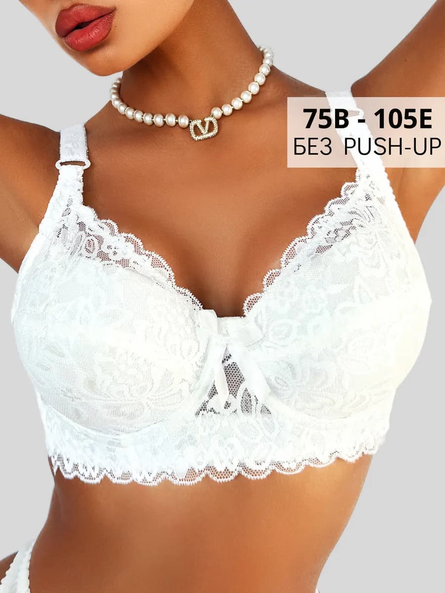 Бюстгальтер с косточками кружевной