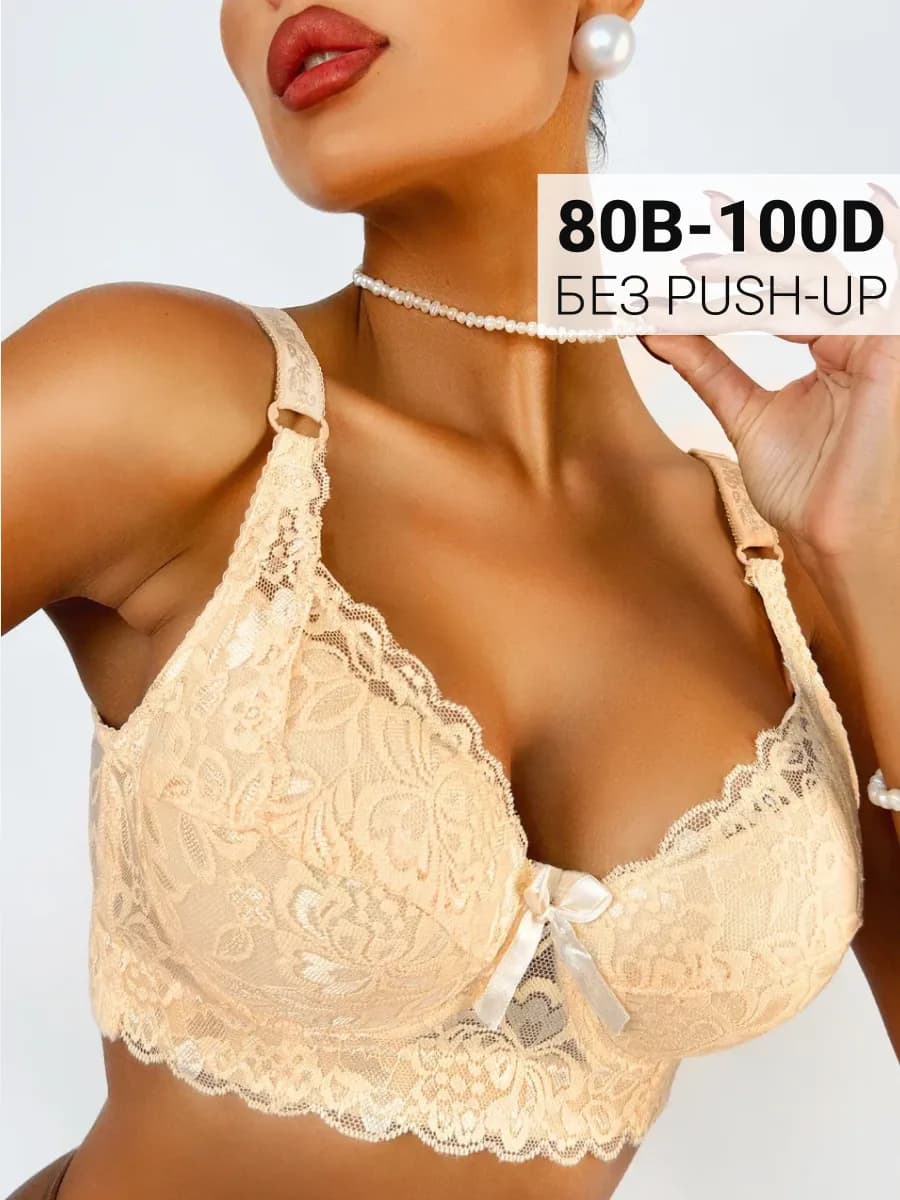 Бюстгальтер c косточками кружевной