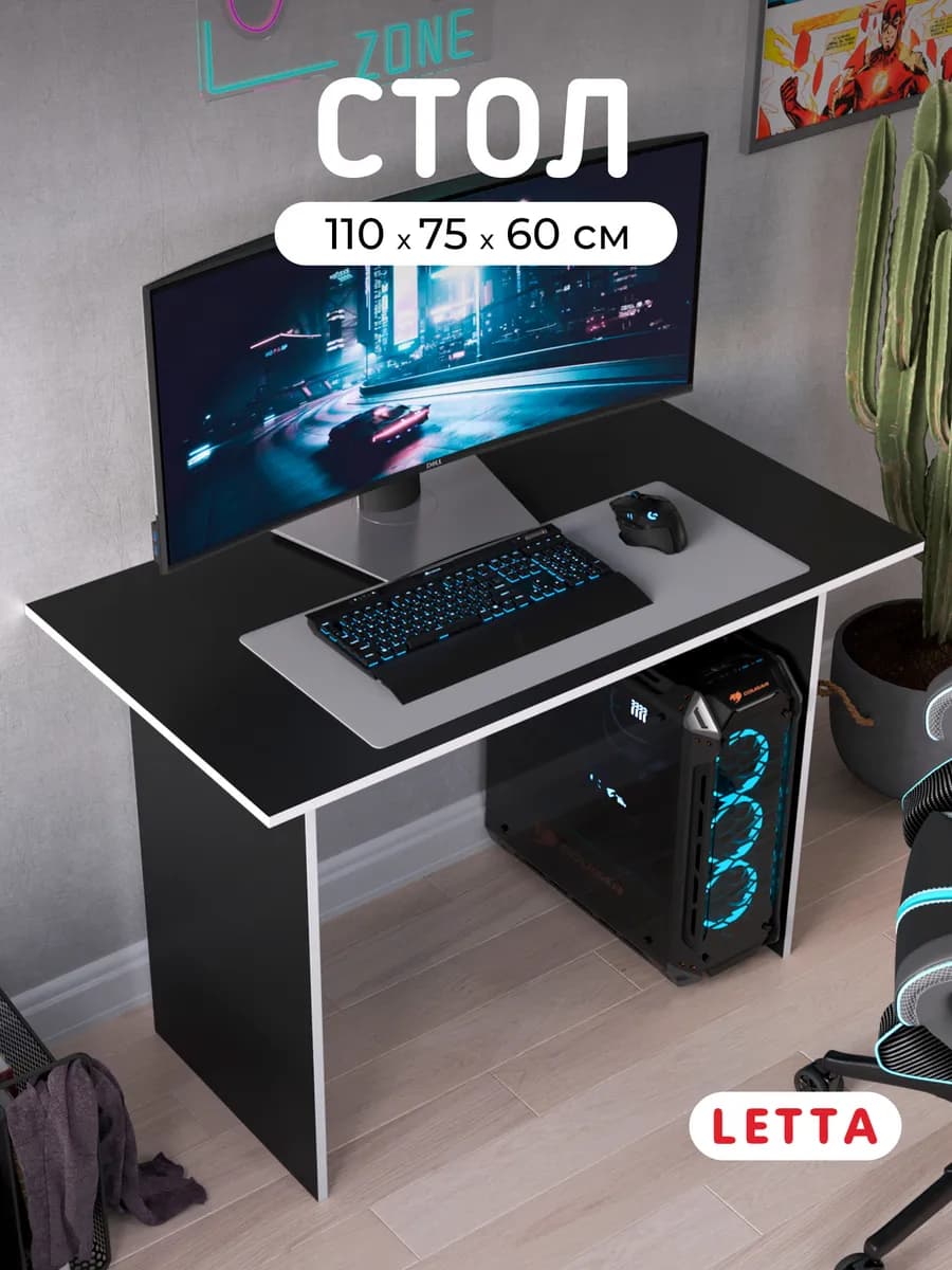 Стол компьютерный, письменный, для геймеров