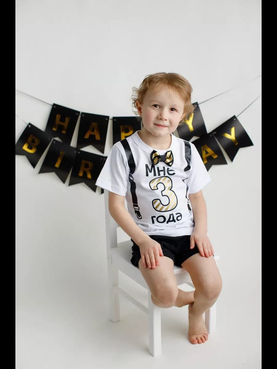 Футболка Мне 3 года