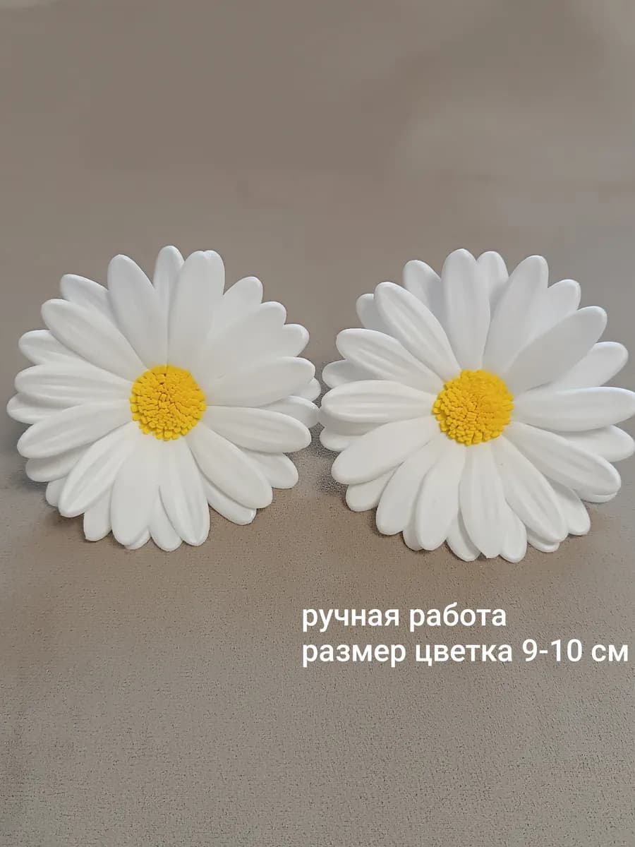 Резинки из фоамирана - ромашки