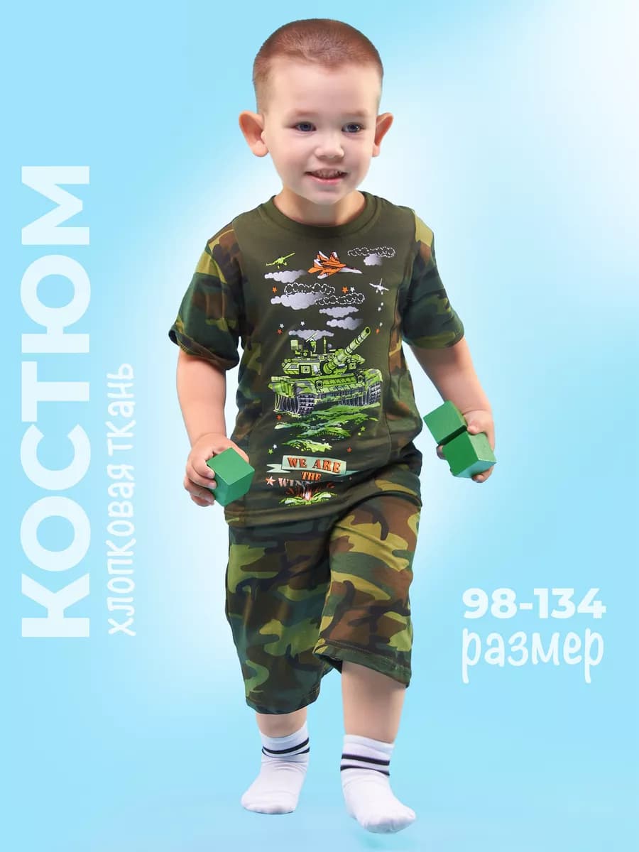 Костюм домашний футболка с шортами 98-140