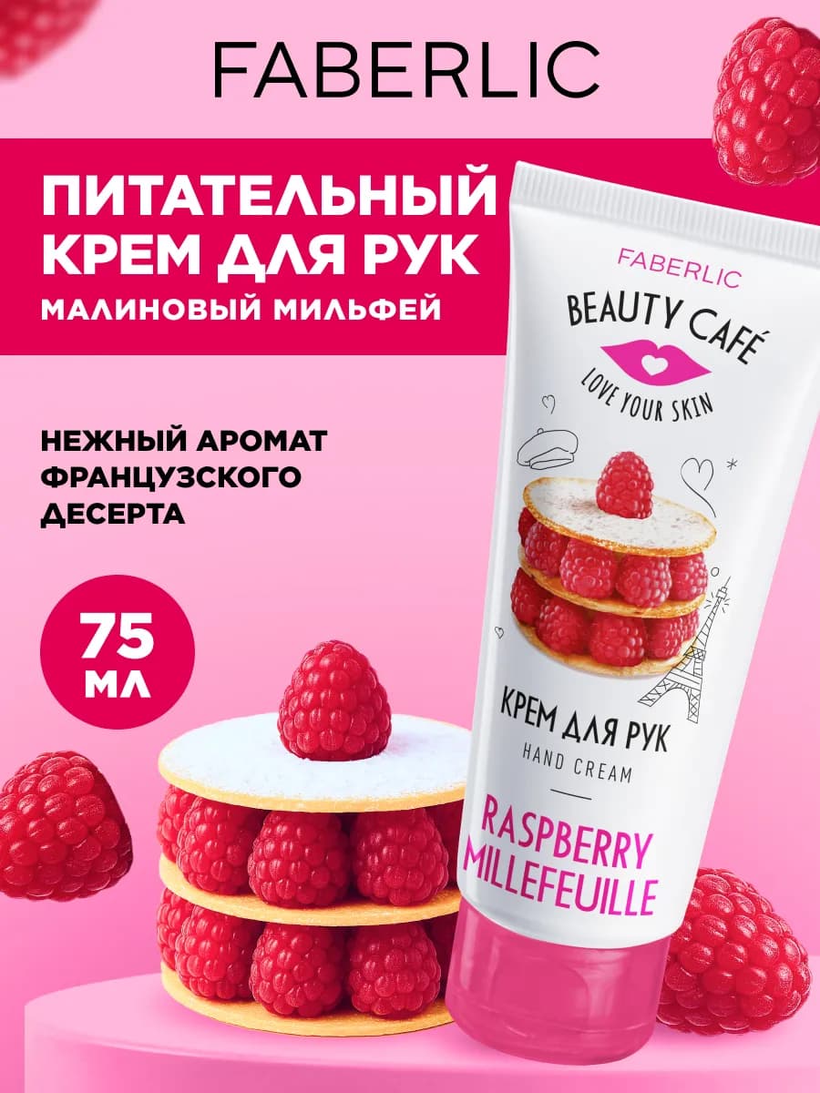 Крем для рук увлажняющий питательный 75 мл