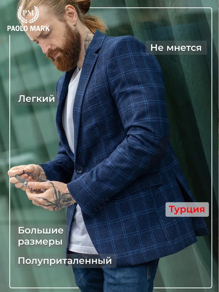 Пиджак повседневный под джинсы классический на свадьбу синий