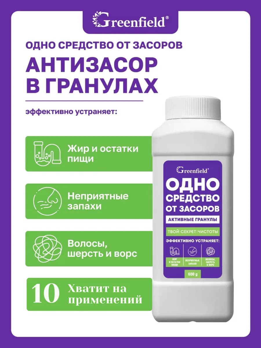 Средство от засора в трубах