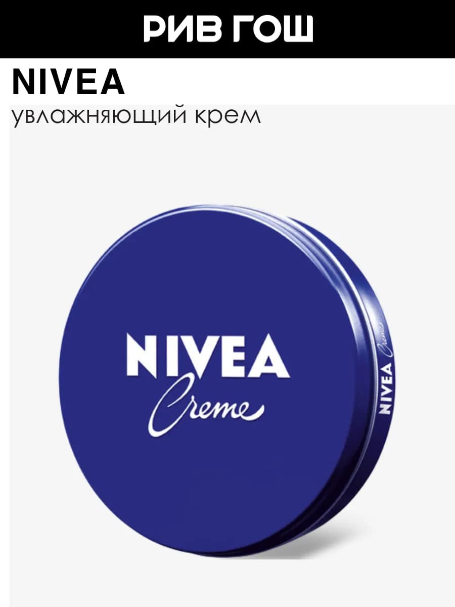 Крем универсальный увлажняющий 150 мл