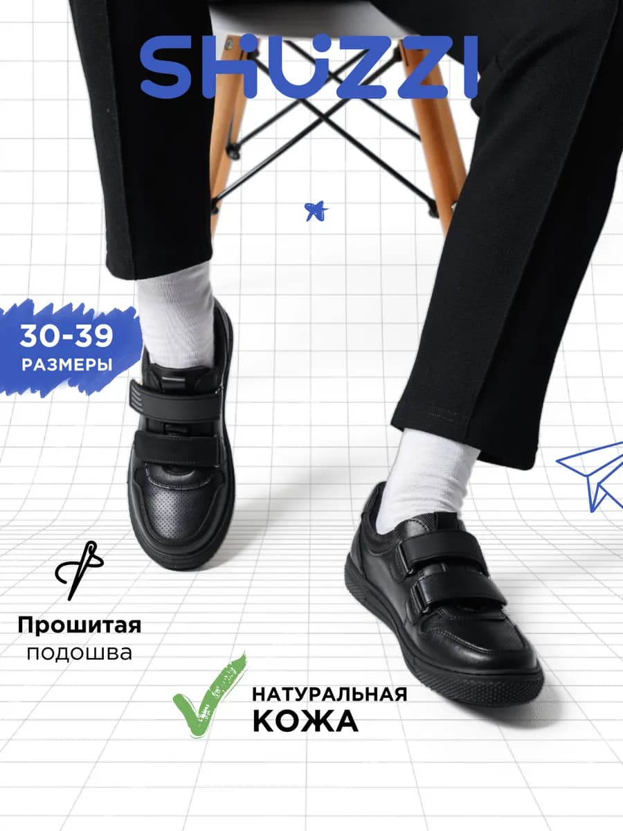 Школьные туфли подростковые на липучке из натуральной кожи