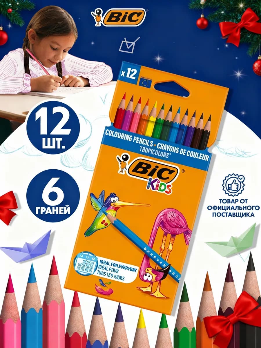 Карандаши цветные мягкие для рисования пластиковые 12 шт