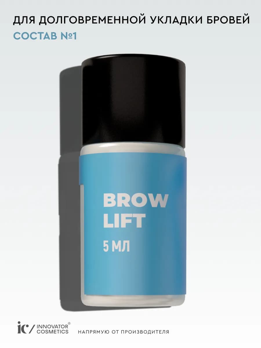Состав для долговременной укладки бровей #1 BROW LIFT, 5 мл