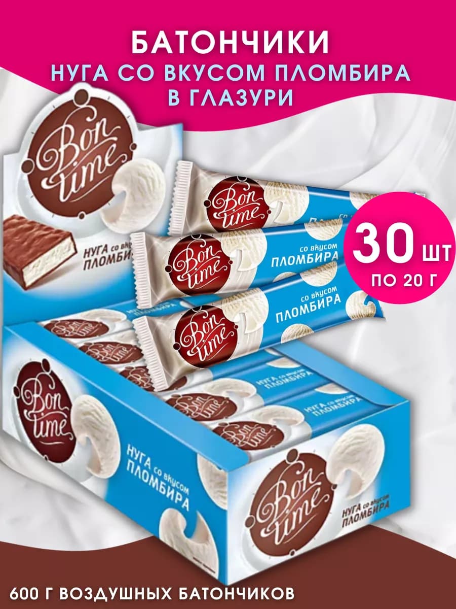 Батончики шоколадные нуга со вкусом пломбира Бон Тайм