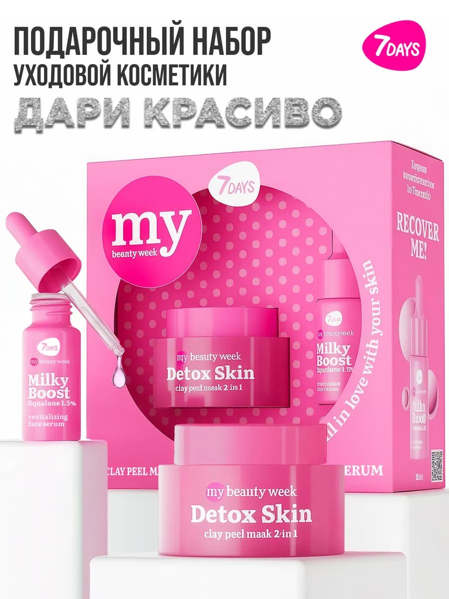 Набор косметики, подарок на 8 марта, подарочные наборы для ж…