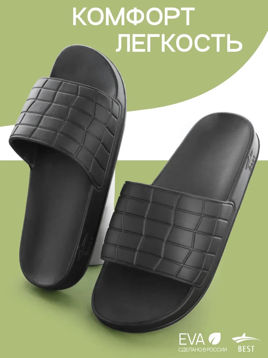 Шлепки тапки резиновые пляжные