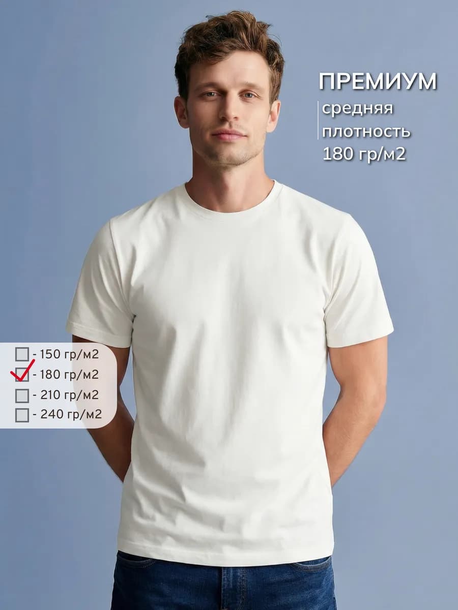 Футболка молочно-белая однотонная