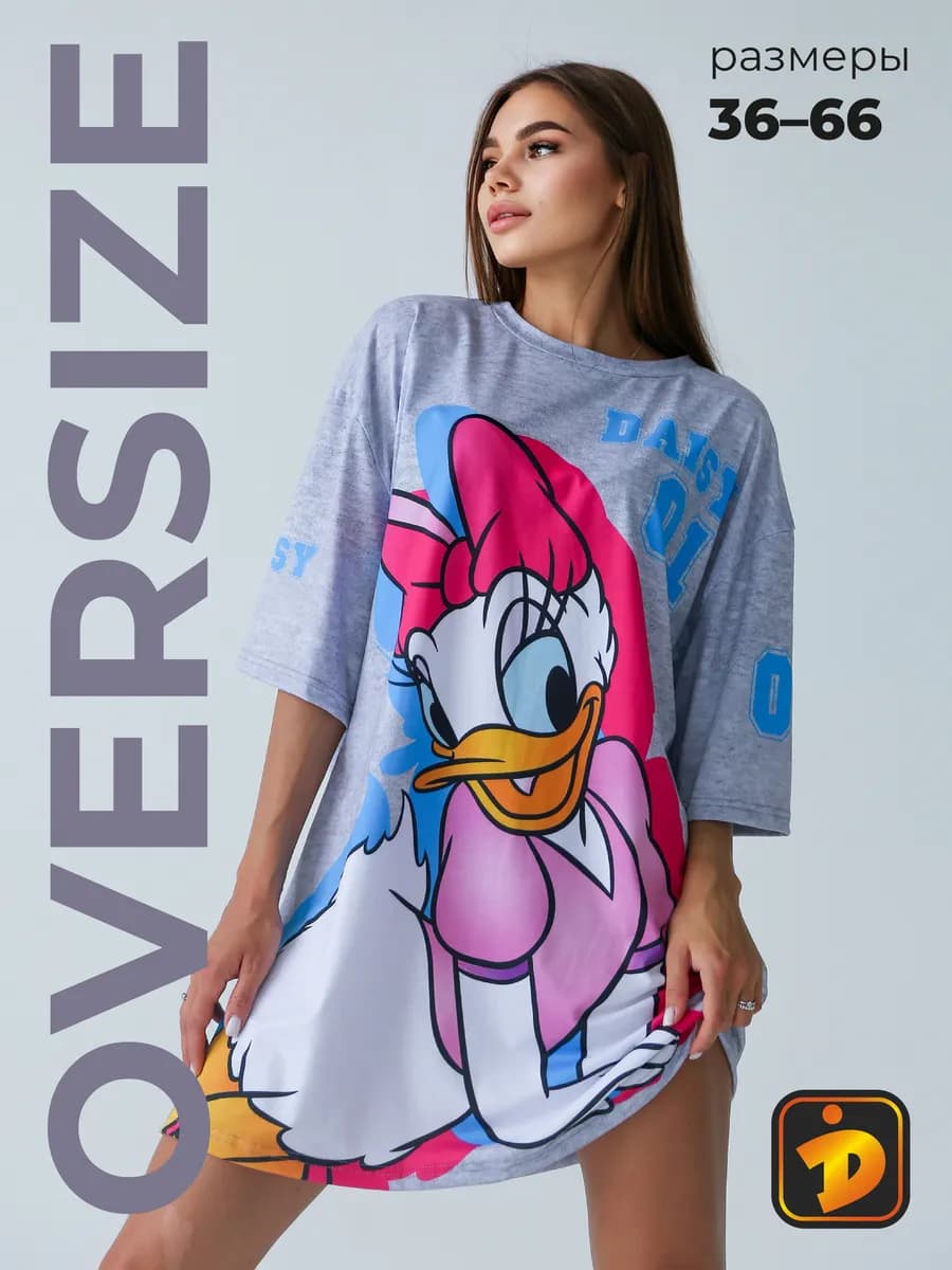 Футболка оверсайз туника удлиненная домашняя большой размер