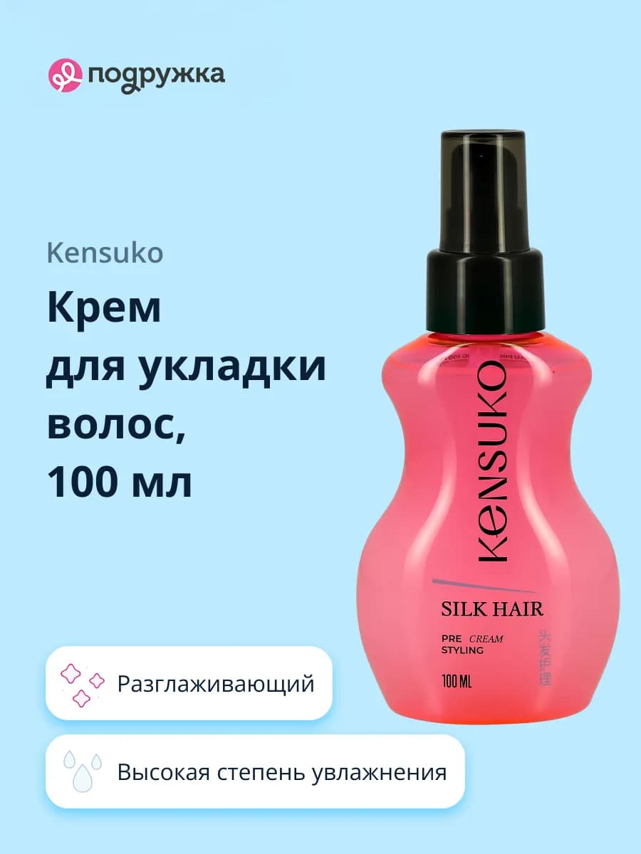 Крем для укладки волос разглаживающий